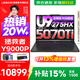 聯(lián)想拯救者Y9000P 2026補貼15%  電競游戲筆記本電腦 AI元啟 滿(mǎn)血RTX5090獨顯可選 至尊版丨Ultra9 32G 1T RTX5070Ti 黑 標配丨國補 240Hz高刷