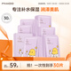 小迷糊透潤補水保濕面膜貼30片補水保濕男女士學(xué)生護膚品秋冬季