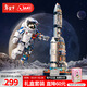 佳奇科技（JAKI）積木拼裝航天火箭破曉宇航員套裝兒童玩具成人男孩生日新年禮物