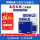 馬勒（MAHLE）保養套裝 適配本田車(chē) 濾芯格濾清器 兩濾【油性空氣濾+活性炭空調濾】 奧德賽 19-24款 2.0L 混動(dòng)