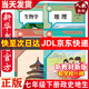 【新華正版】適用2026教科書(shū)七年級上冊下冊書(shū)全套課本人教版外研版英語(yǔ)教科書(shū)初一7年級上冊下冊課本語(yǔ)文數學(xué)英語(yǔ)生物地理歷史道德與法治書(shū)人教版 【4本】人教版七年級下冊課本政史地生