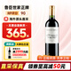魯臣世家酒莊法國名莊1855二級莊干紅葡萄酒 2013年單支750ml 正牌