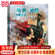 當當正版童書(shū) 哈利·波特全彩繪本系列平裝/精裝 J.K.羅琳著(zhù) 馬愛(ài)農譯 人民文學(xué)出版社 【平裝】哈利·波特與魔法石