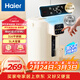 海爾（Haier）【小紅花套系】 電熱水瓶 家用智能316電熱水壺燒水壺除氯6段溫度控溫沖奶器5LHSP-D25W
