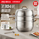 愛(ài)仕達（ASD）蒸鍋 全304不銹鋼 三層家用蒸煮燉湯鍋 32CM多層加大不串味蒸籠Q3