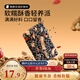 三只松鼠黑芝麻核桃軟糕470g 紅棗枸杞獨立小包裝健康零食約50小袋