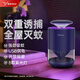 雅格(YAGE)插電式滅蚊燈家用滅蚊器政府補貼仿生紫光誘蚊吸入式驅蚊