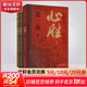 【正版包郵】為什么是中國  2025  苦難輝煌 勝者思維 浴血榮光 正道滄桑 心勝 金一南作品自選 中宣部主題出版重點(diǎn)出版物 戰略紀實(shí)文學(xué)政治熱點(diǎn)管理書(shū)籍 新華文軒旗艦店 【新版】心勝全套三冊
