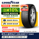 固特異（Goodyear）汽車(chē)輪胎 235/65R17 104H WRANGLER HP 牧馬人 原配雪佛蘭探界者