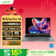 宏碁（acer）非凡Go Pro  16英寸輕薄本2.5K屏120Hz 學(xué)生辦公筆記本電腦 (酷睿13代i5-13500H 32G 1T)灰