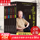 【自選包郵】易經(jīng)真的很容易 曾仕強大全集 經(jīng)典語(yǔ)錄書(shū)籍全套 道德經(jīng)周易經(jīng)圖解八卦全書(shū)十書(shū)全解正版原版原著(zhù)入門(mén)書(shū)籍 新華書(shū)店旗艦店 易經(jīng)的智慧曾仕強6冊