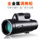 惟博（worbo）金屬專(zhuān)業(yè)級超便攜單筒望遠鏡高清高倍微光夜視兒童戶(hù)外可手機拍攝 DF1042金屬高清版贈手機拍照夾