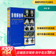 影像解剖學(xué) 福建科學(xué)技術(shù)出版社 林玲 著(zhù) 書(shū)籍
