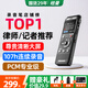 紐曼PD88錄音筆轉文字100小時(shí)超長(cháng)待機會(huì )議商務(wù)培訓隨身攜帶專(zhuān)業(yè)高清降噪錄音神器律師用連手機設備64G