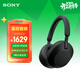 索尼（SONY） WH-1000XM5 頭戴式無(wú)線(xiàn)藍牙降噪耳機 AI智能降噪XM4升級版 臺式電腦筆記本通用耳麥 黑色