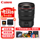 佳能（Canon）RF24-70mm F2.8 L IS USM L級標準變焦鏡頭 EOS R系統卡口全畫(huà)幅微單相機專(zhuān)用 濾鏡禮包套裝