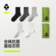 有棵樹(shù)男士襪子男純棉中筒襪10A抗菌防臭商務(wù)襪吸汗透氣抗起球休閑長(cháng)襪