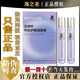 海之圣亞麻籽明目護眼保健膏眼霜眼部精華乳護眼神器正品微商同款 一盒正裝