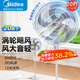 美的（Midea） 電風(fēng)扇落地扇家用輕音工業(yè)風(fēng)扇強力搖頭立式大風(fēng)力純銅牛角扇 FS45-23D(五葉送風(fēng)+三檔風(fēng)速)