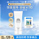 安熱沙美白清透防曬啫喱90gSPF50+小美白管保濕妝前隔離防曬霜京東自營(yíng)