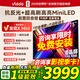 Vidda 發(fā)現X Mini新品 海信電視75英寸 300Hz墨晶屏 前置回音壁 一級能效2026國家補貼超薄電視75VX3S 75英寸 重磅新品