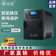 山克【廠(chǎng)商發(fā)貨】山克SK2000 ups不間斷電源2000VA/1200W家用辦公電腦穩壓器急備用UPS