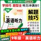 2026新版萬(wàn)唯中考初中英語(yǔ)聽(tīng)力專(zhuān)項訓練九年級初三中考英語(yǔ)聽(tīng)力題型特訓人教外研版冀教版專(zhuān)項訓練全國通用萬(wàn)維教育旗艦店中小學(xué)教輔圖書(shū)閱讀訓練 爆款推薦【英語(yǔ)聽(tīng)力】1本-2026版
