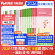 粉筆公考2026國省考公務(wù)員考試教材行測思維申論的規矩歷年真題試卷粉筆980用書(shū)考公教材2026公務(wù)員考試2026省考套裝 河北：公考教材（通用）+真題套裝+?？迹ㄍㄓ茫? title=