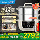 美的（Midea）電蒸鍋燉蒸煮一體3層304食品級不銹鋼鍋體電煮鍋電火鍋多層蒸鍋多功能鍋易清洗電熱鍋電鍋0塑0涂層 14.5L 【專(zhuān)研環(huán)繞蒸技術(shù)】