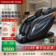 西屋（Westinghouse）S570家用智能電動(dòng)按摩椅【CE認證】 全身按摩器肩頸腰背揉捏全自動(dòng)太空艙沙發(fā)2025十大按摩椅品牌 幻影灰【全家放松性?xún)r(jià)比首選】