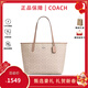 COACH/蔻馳 女包女士托特包大容量單肩手提通勤包禮物送女生 沙黃色配灰褐色CV976SVPWH
