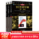TCP/IP詳解 原書(shū)第2版 套裝3冊 卷1:協(xié)議+卷2:實(shí)現+卷3:TCP事務(wù)協(xié)議 HTTP/NNTP和/UNIX域協(xié)議 網(wǎng)絡(luò )與協(xié)議計算機網(wǎng)絡(luò )教材