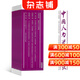 中國人力資源開(kāi)發(fā)雜志 2026年3月起訂 全年訂閱 1年12期 企業(yè)管理 投資理財