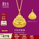 周生生大肚彌勒佛黃金吊墜 生生有禮笑口常開(kāi)足金金佛掛墜73536P計價(jià) 5.58克(含工費130元)