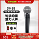 SHURE 舒爾SM48 SM58 SM58S SM86專(zhuān)業(yè)收音手持動(dòng)圈麥克風(fēng)舞臺演出巡演錄音室K歌直播話(huà)筒套裝 SM58-LC-CHN 無(wú)開(kāi)關(guān)