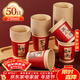 SHUANG YU一次性紙杯本色250ml*50只加厚杯子紅色馬年新年紙杯喜慶水杯
