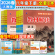 【2026春新版】教材解讀八年級下冊語(yǔ)文全套人教版RJ初二上冊下冊教材全解書(shū)8年級上下冊課本同步解讀課堂筆記預習百川菁華 八下全套8本【人教版】**全面沖刺不偏科**26春