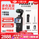 大疆（DJI）大疆 pocket3口袋云臺相機旅游直播便攜攝影手持相機全國聯(lián)保一年 pocket3標準版（全新正品） 【官方標配】套裝+128G 內存卡