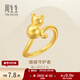 周生生禮物永系列黃金戒指  足金小貓咪戒指 女款 93770R定價(jià) 13圈