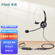 北恩（HION）FOR600 頭戴式單耳話(huà)務(wù)耳機/電話(huà)耳麥/呼叫中心客服/坐席電銷(xiāo)耳麥-單插頭+音量調節+閉音(B6.1)