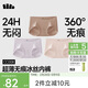 蕉下內褲女士超薄無(wú)痕內褲冰絲不夾臀7A抗菌透氣抑菌涼感速干高彈