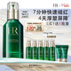 赫蓮娜HR綠寶瓶精華50ml保濕舒緩護膚品化妝品禮盒生日禮物送女友