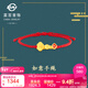 菜百首飾黃金手鏈 足金古風(fēng)國潮3D鎏彩福字如意編織手繩禮物HJ 黃金手鏈 約1.14g