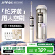 錦美客（JIMOK）德國滅菌太空艙電動(dòng)牙刷J6Pro 高速振掃3+1S檔模式 便攜收納 三八婦女節女神節禮物 星云白禮盒