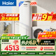 海爾（Haier）空氣能熱水器200升電輔變頻一級能效家用空氣源熱泵 阻垢凈濾 國家補貼自營(yíng)以舊換新A2F（4~6人）