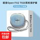 適用于韶音OpenFit2保護套透明Shokz韶音T511耳機保護殼T920防摔open fit2舒適圈T910軟外殼AIR盒 漸變藍【贈送防丟扣】 韶音OpenFit Air 【T511】