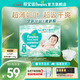幫寶適【超薄透氣】清新幫透氧Pro紙尿褲 嬰兒尿不濕尿片尿褲 紙尿褲L32片(9-14kg)