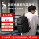 愛(ài)華仕國家地理電腦包15.6英寸筆記本雙肩包男商務(wù)通勤背包大容量書(shū)包