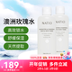 NATIO澳洲原裝洋甘菊玫瑰補水保濕收縮毛孔去黑頭男女學(xué)生保濕水爽膚水 玫瑰爽膚水250ml【兩瓶】