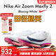 耐克田徑精英2025新款配色 Nike Maxfly 2耐克男女專(zhuān)業(yè)氣墊短跑釘鞋 FD8395-100/Maxfly 2代 42